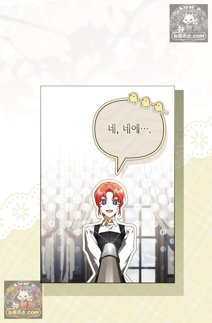완벽한 복수에 대하여 17화 35