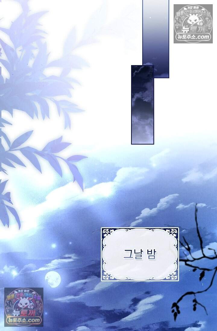 완벽한 복수에 대하여 17화 37