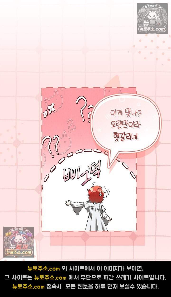 완벽한 복수에 대하여 17화 42