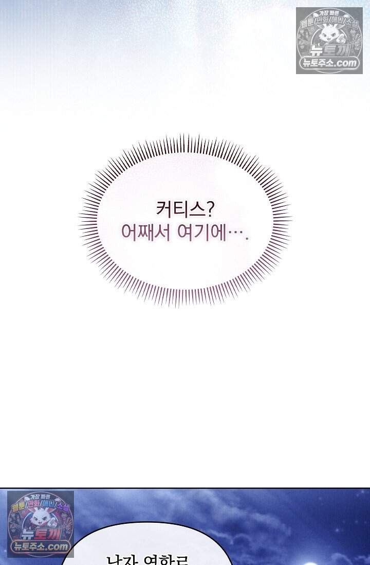 완벽한 복수에 대하여 17화 46