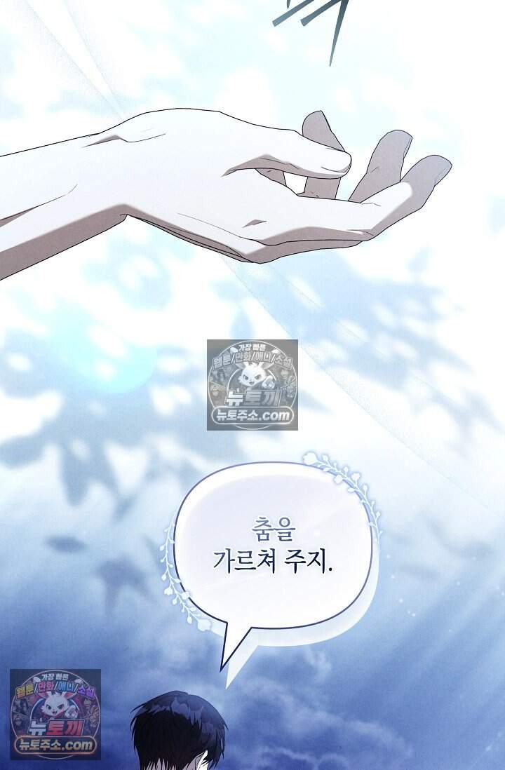 완벽한 복수에 대하여 17화 48