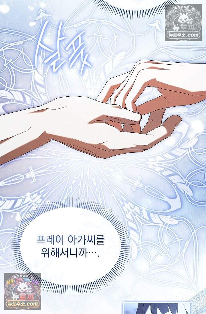 완벽한 복수에 대하여 17화 53