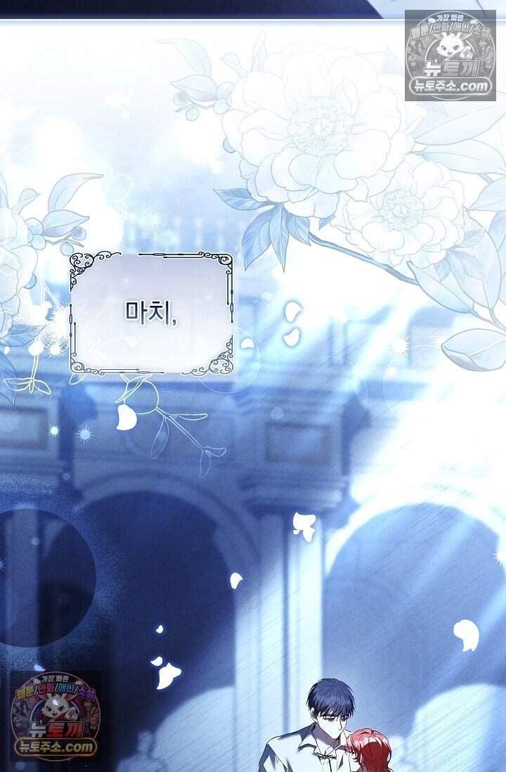 완벽한 복수에 대하여 17화 59
