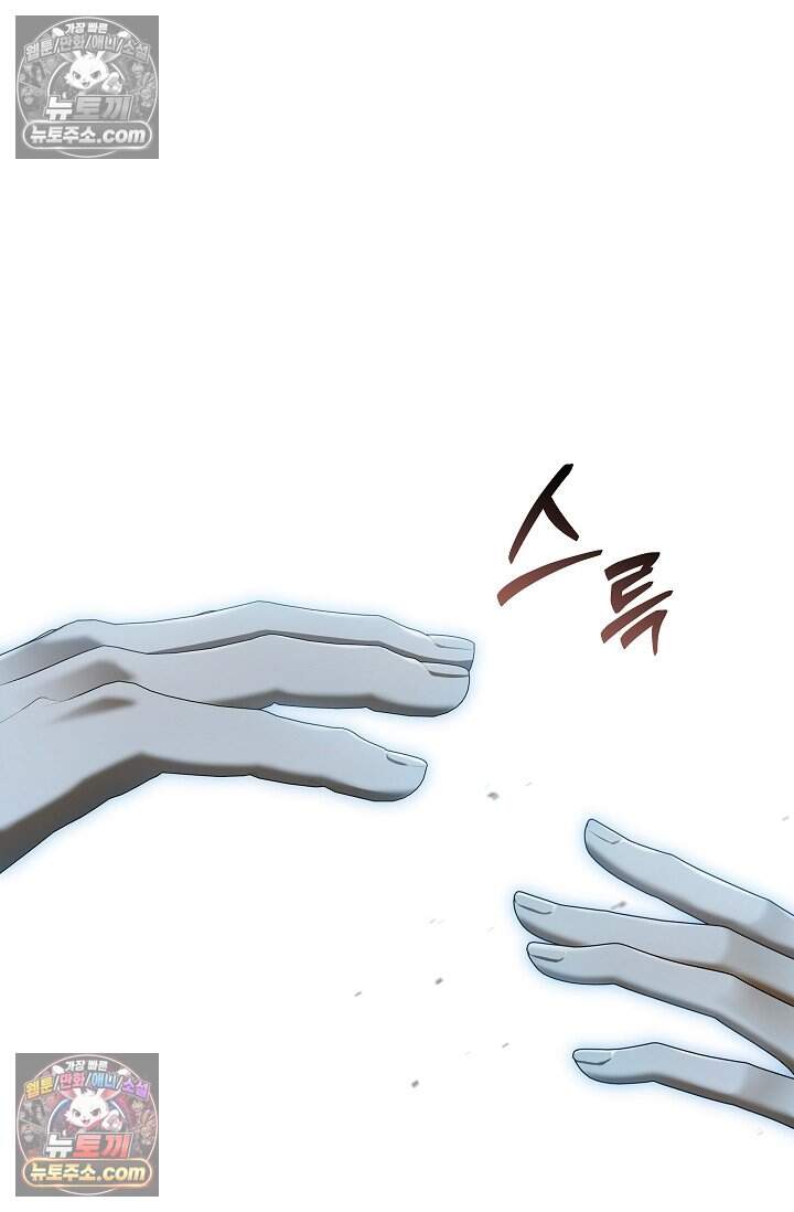 완벽한 복수에 대하여 17화 61