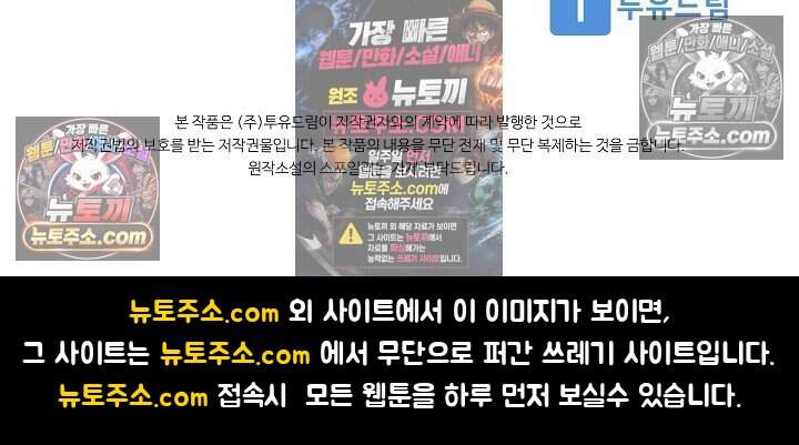완벽한 복수에 대하여 17화 77
