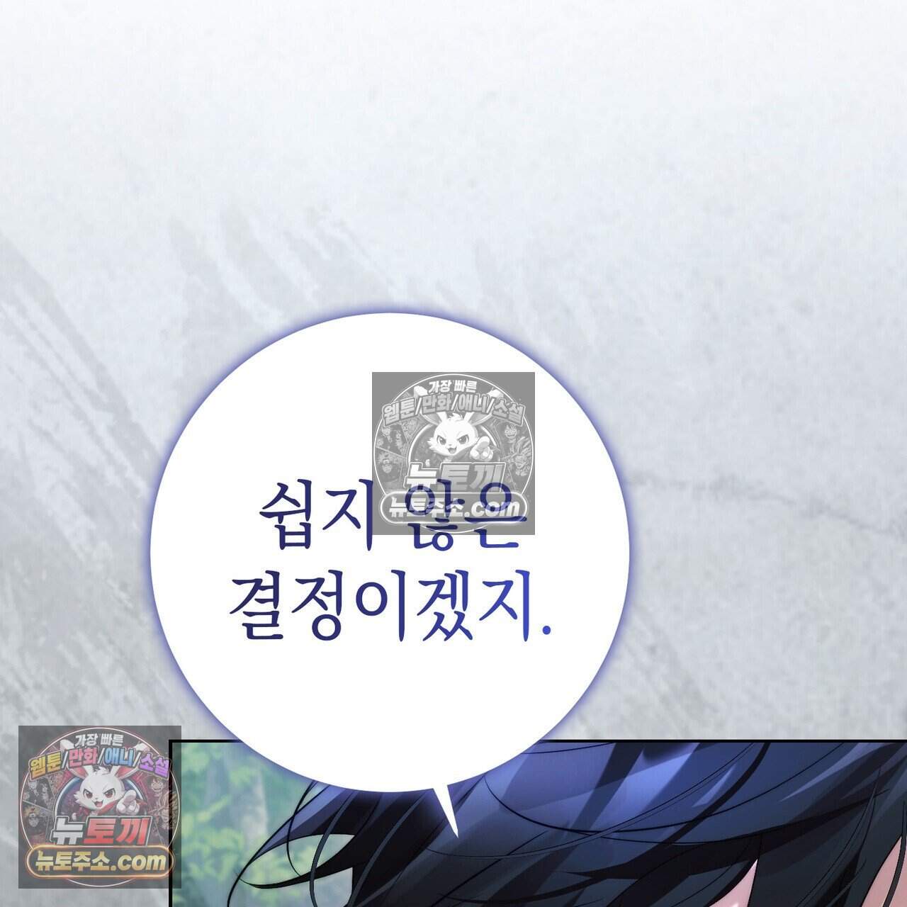 후회는 필요 없습니다 56화 3