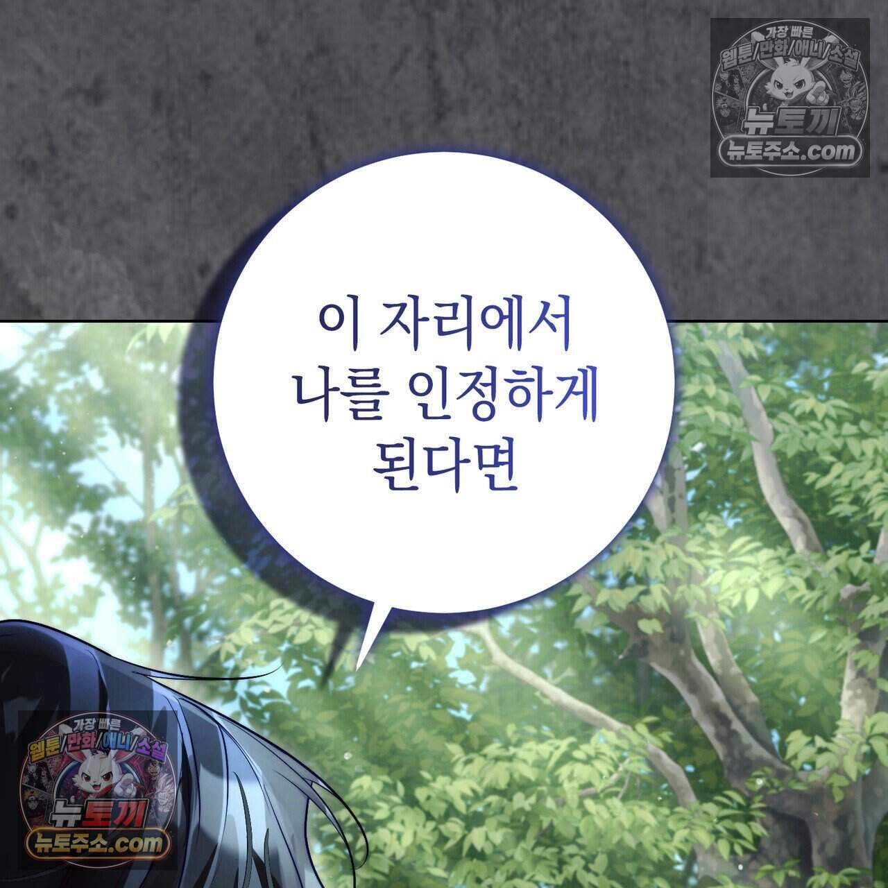 후회는 필요 없습니다 56화 6