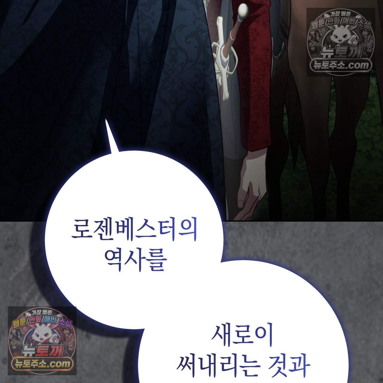 후회는 필요 없습니다 56화 8