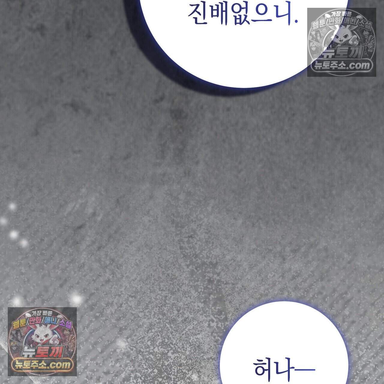 후회는 필요 없습니다 56화 9