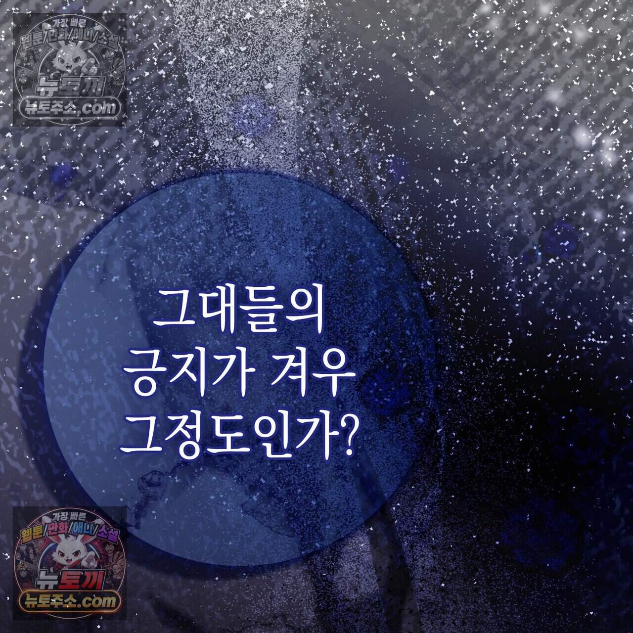 후회는 필요 없습니다 56화 11