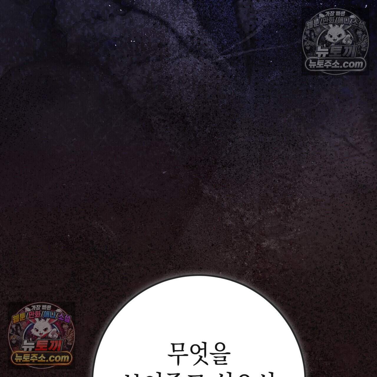 후회는 필요 없습니다 56화 12