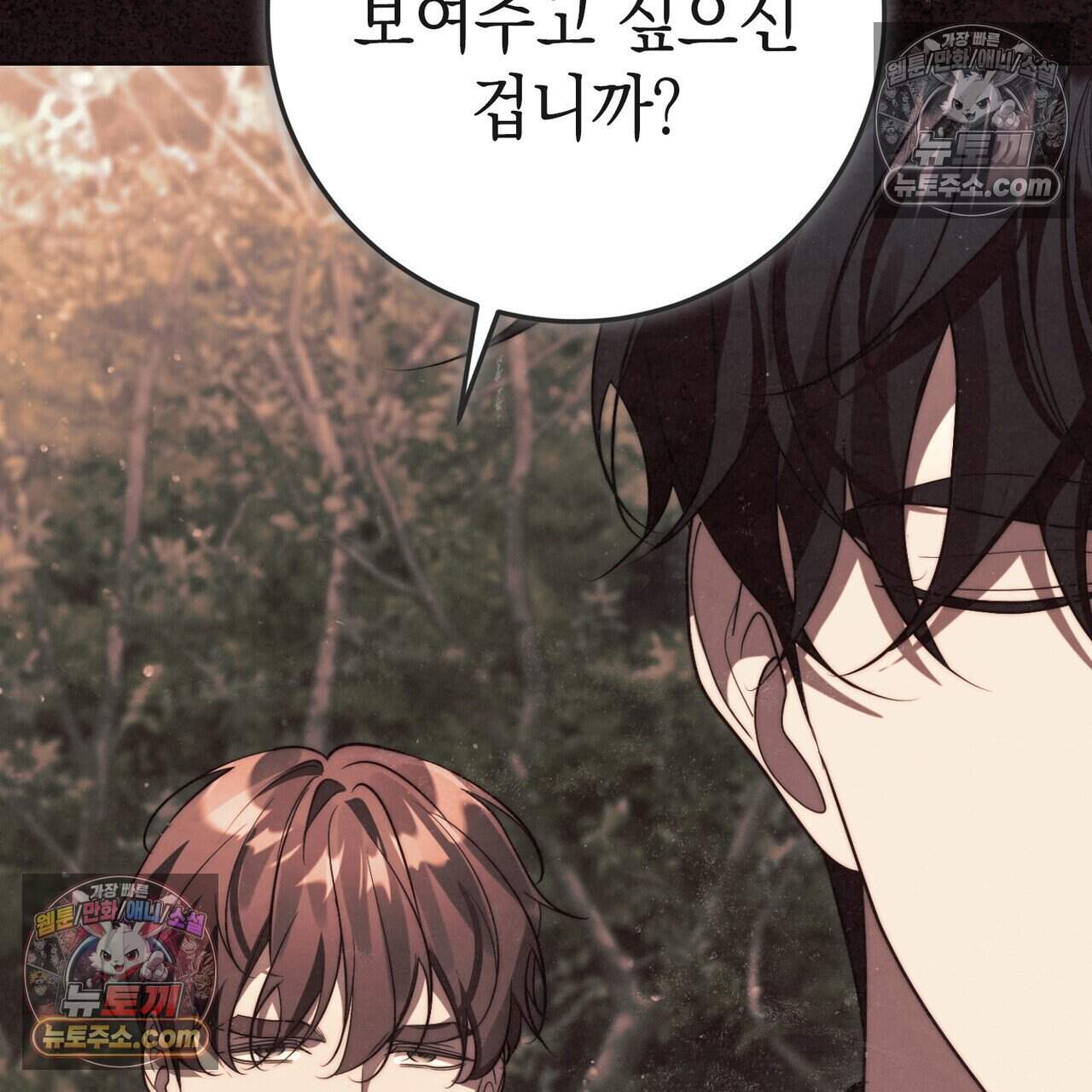 후회는 필요 없습니다 56화 13