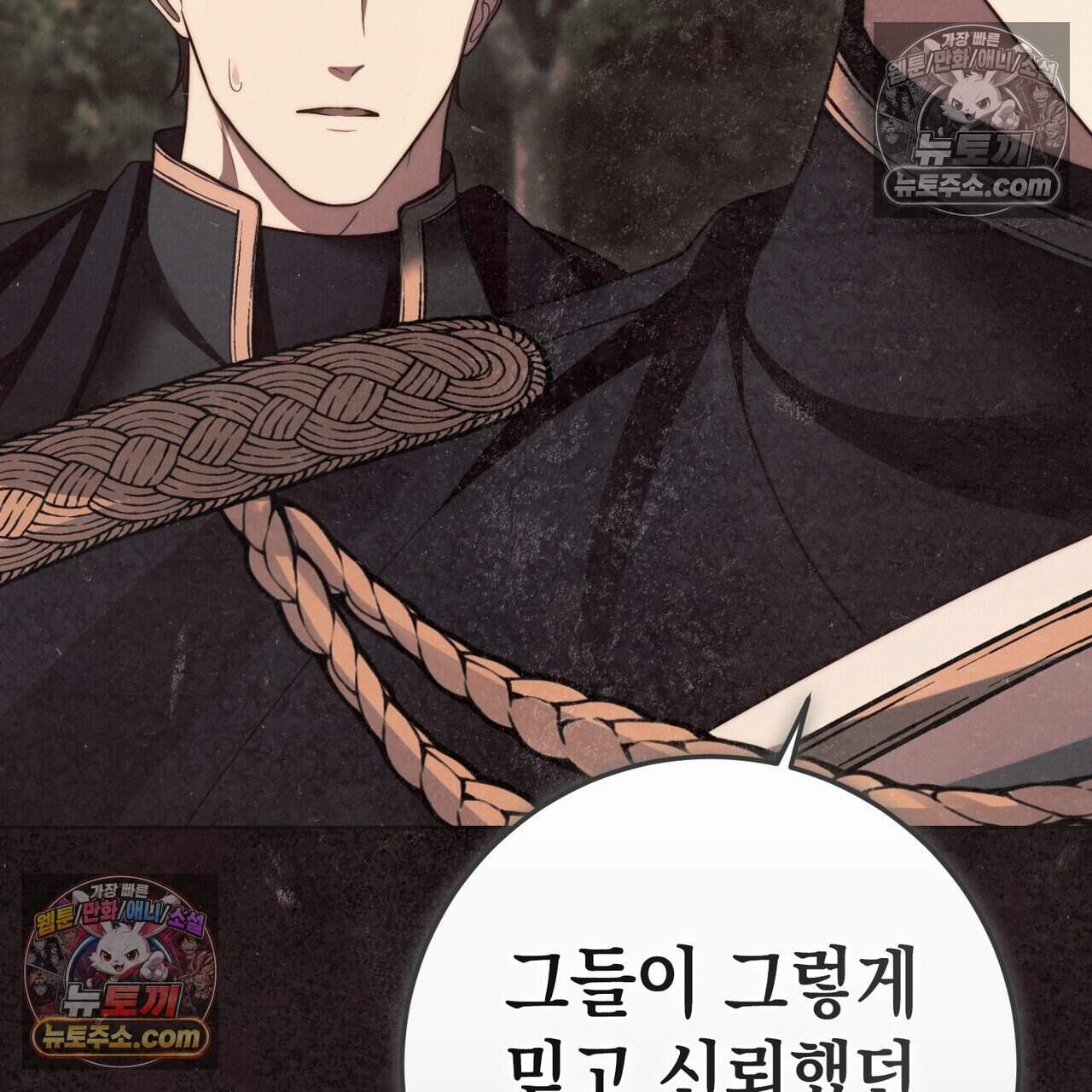 후회는 필요 없습니다 56화 14