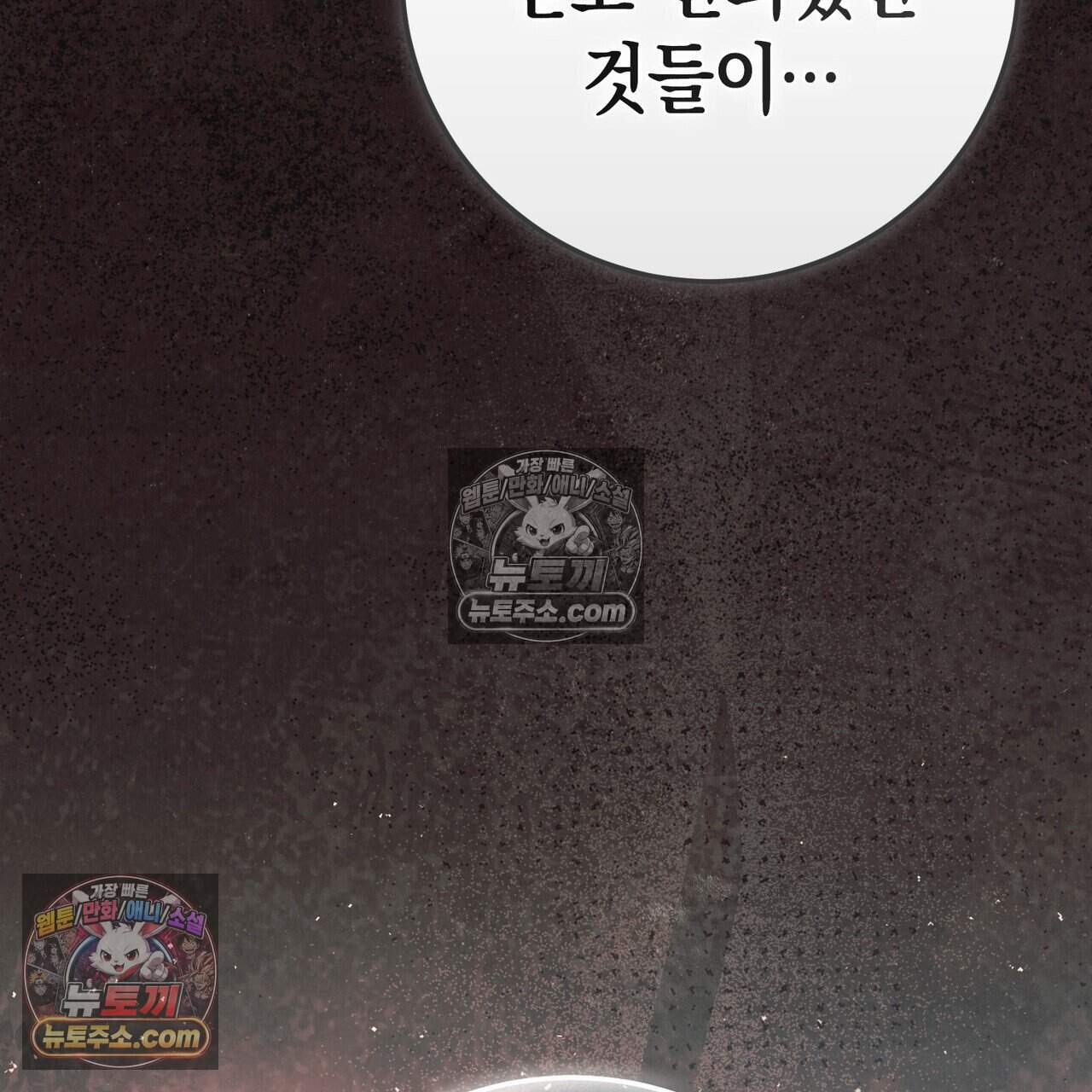후회는 필요 없습니다 56화 15