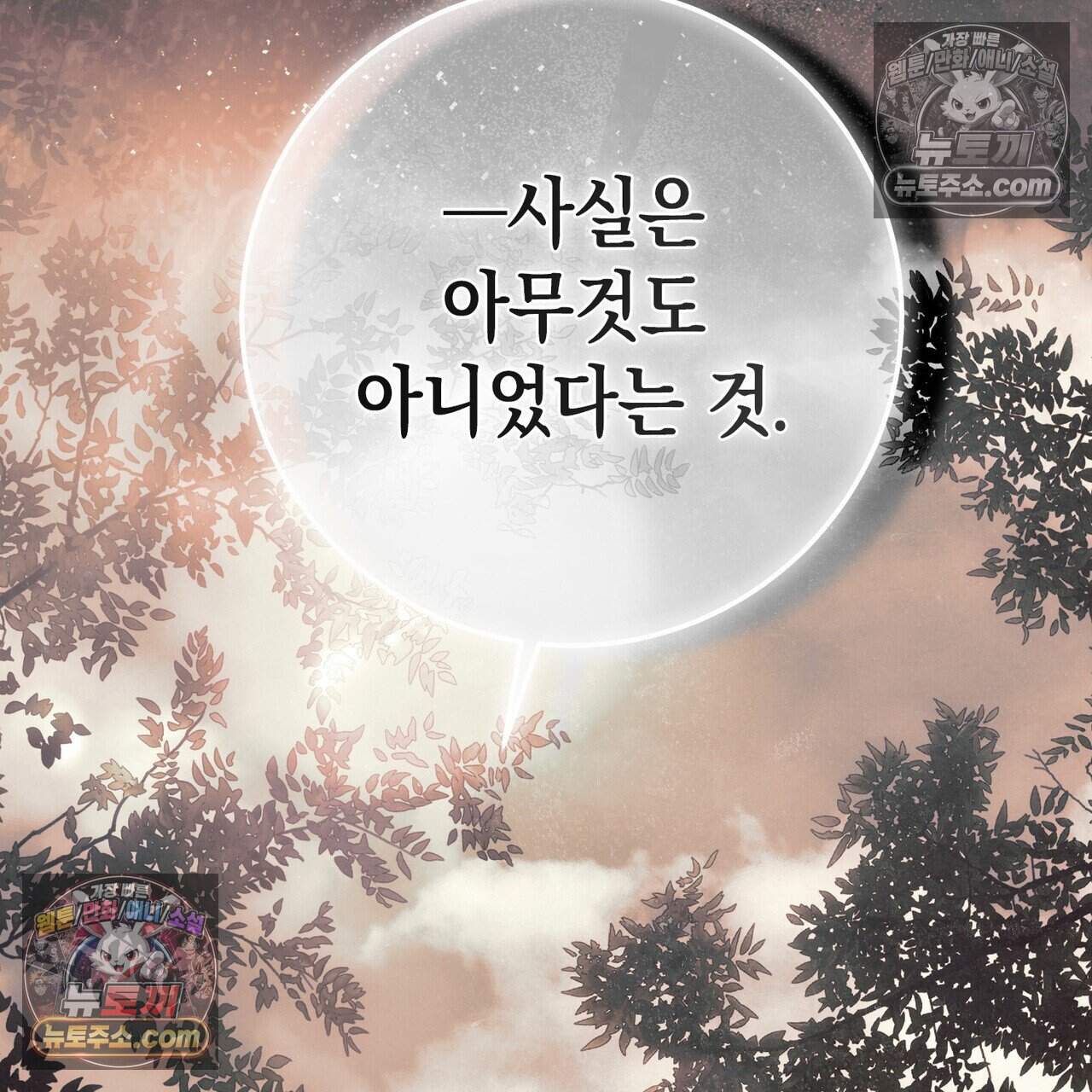 후회는 필요 없습니다 56화 16