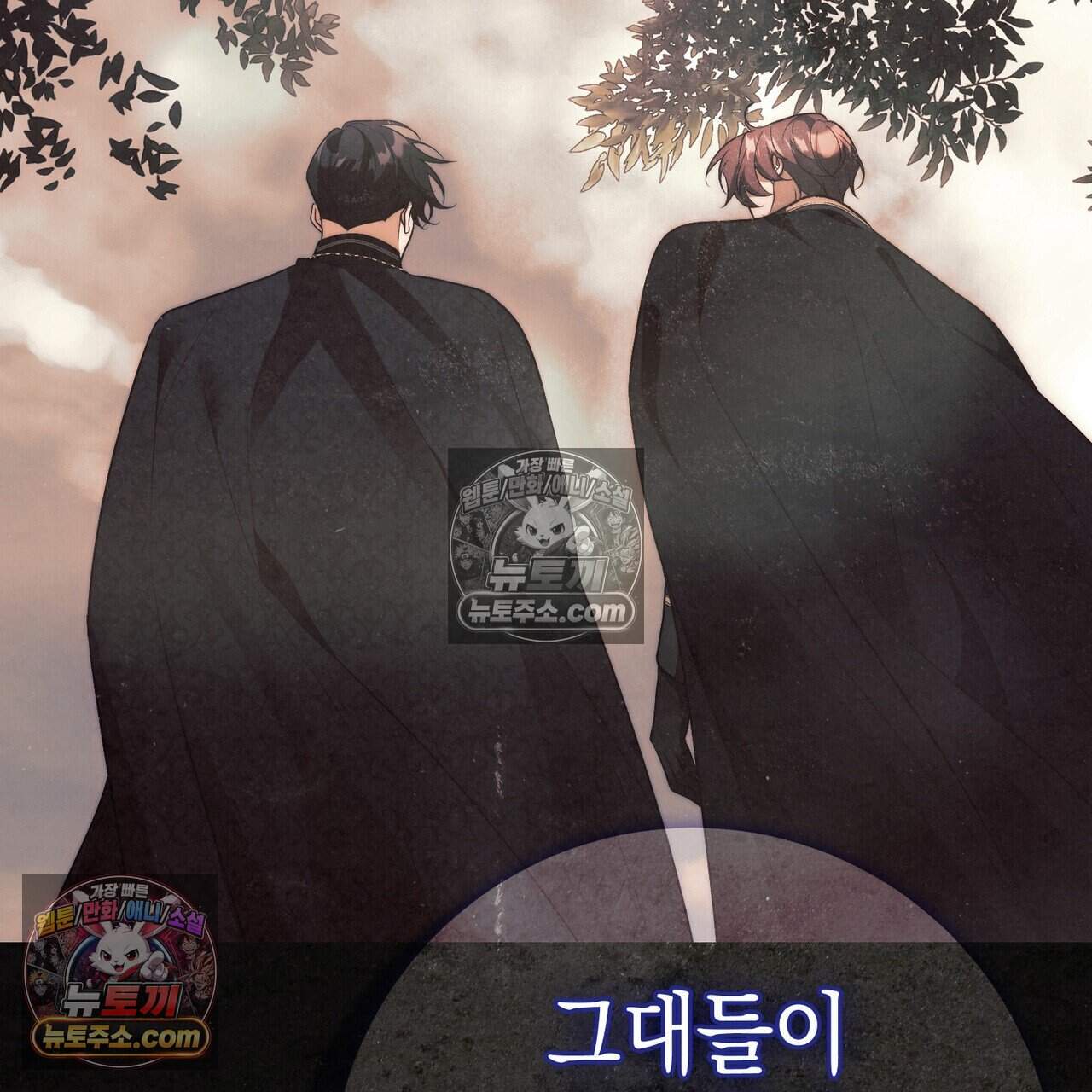 후회는 필요 없습니다 56화 17