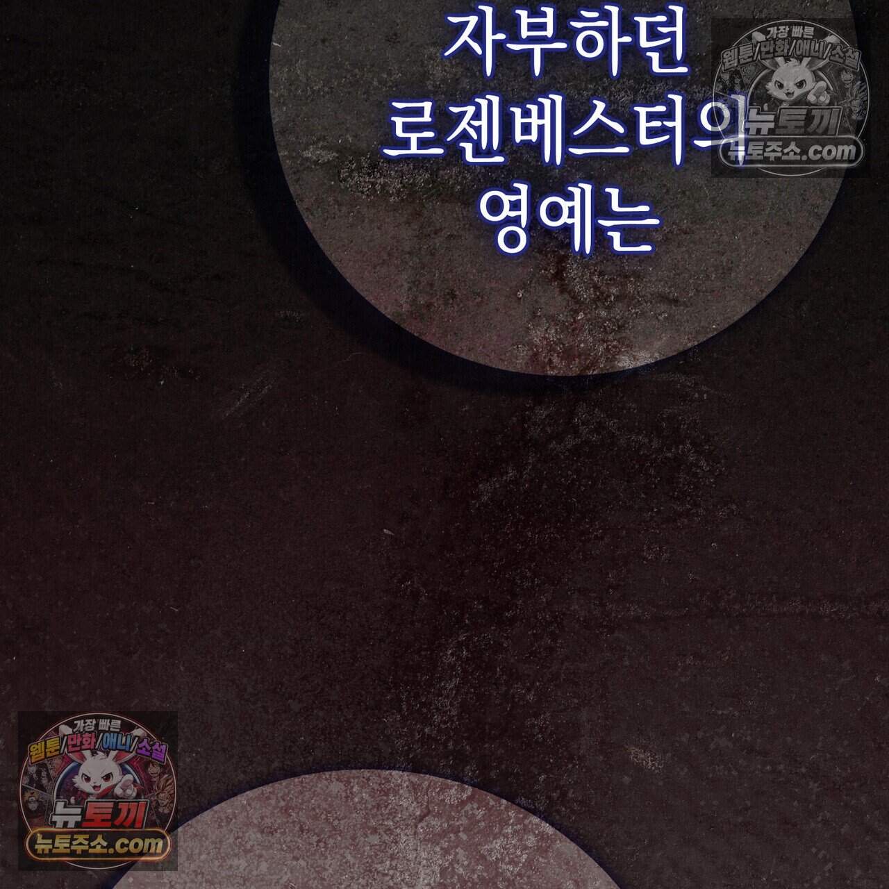 후회는 필요 없습니다 56화 18