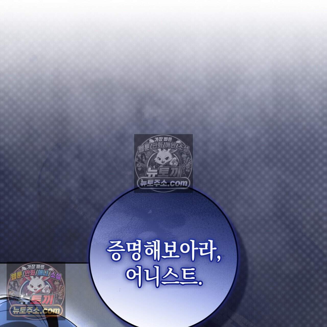 후회는 필요 없습니다 56화 21