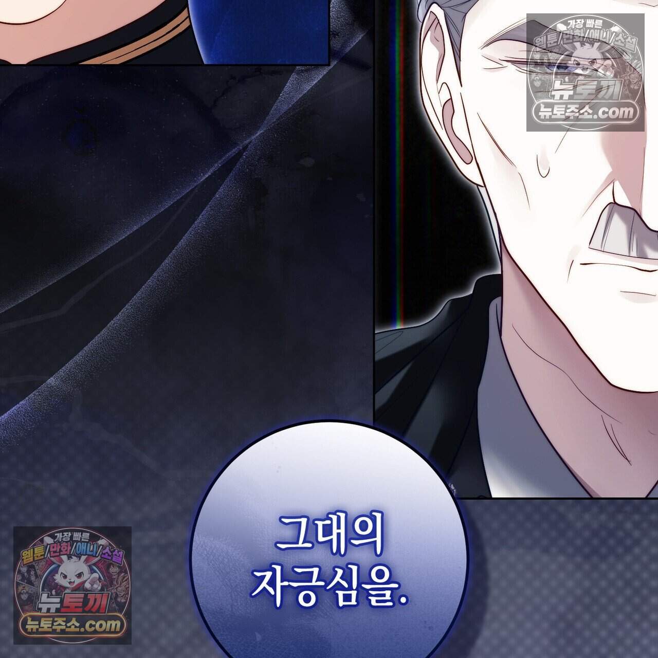 후회는 필요 없습니다 56화 23