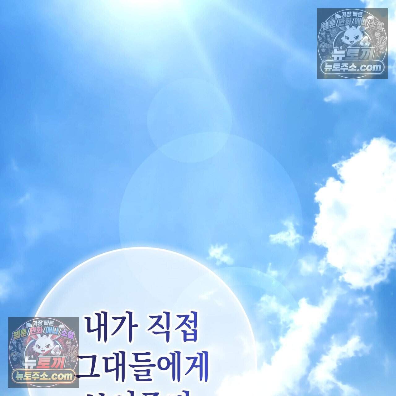 후회는 필요 없습니다 56화 26