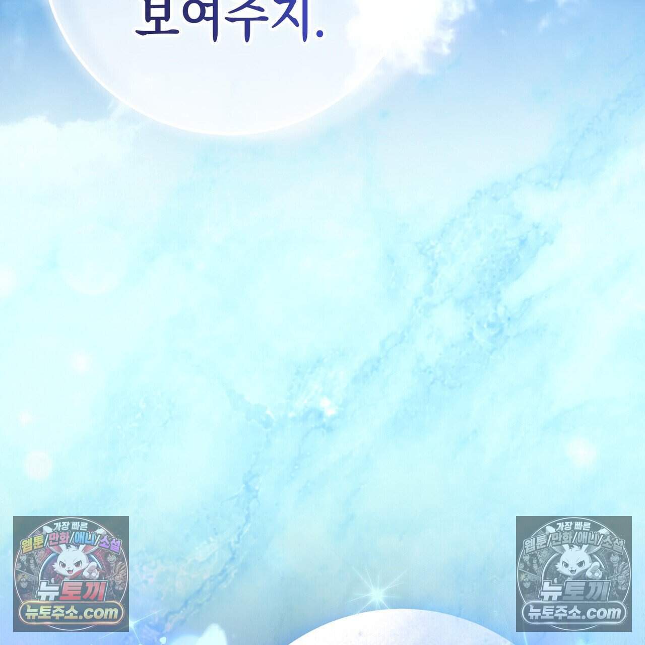 후회는 필요 없습니다 56화 27