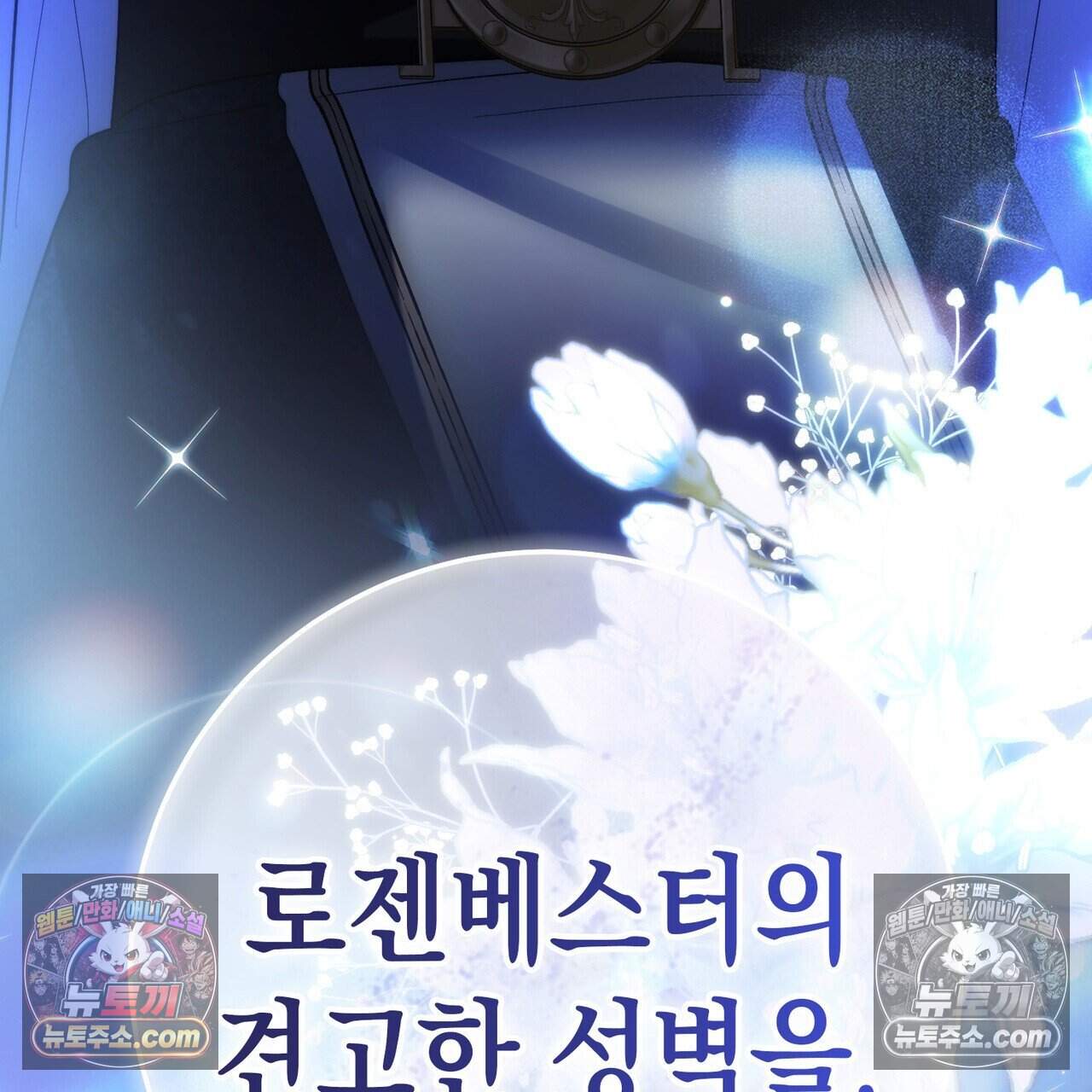 후회는 필요 없습니다 56화 31