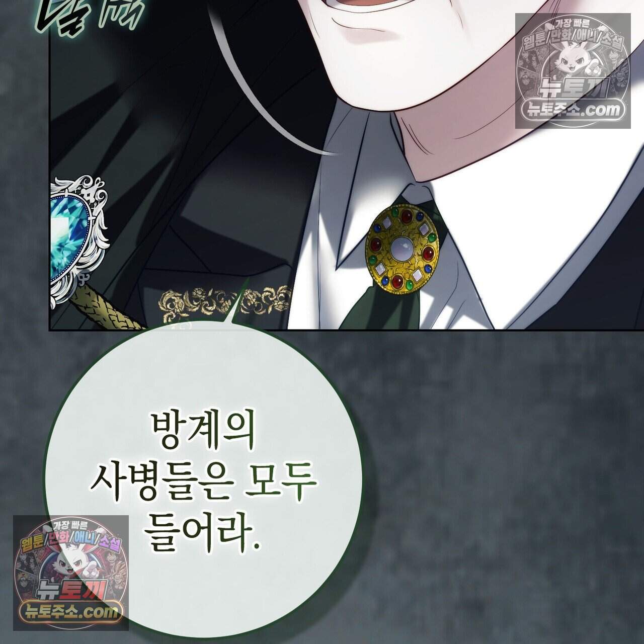 후회는 필요 없습니다 56화 37