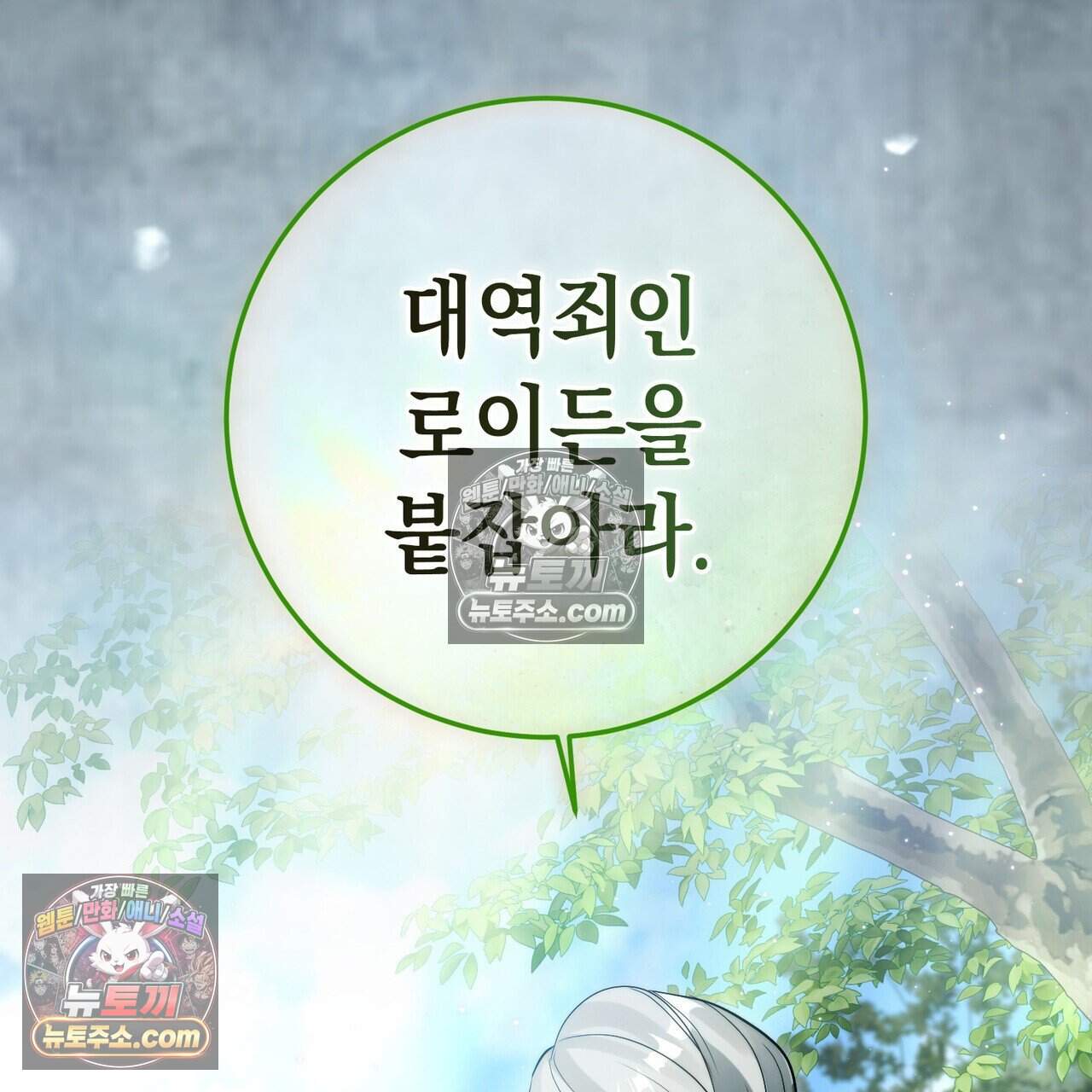 후회는 필요 없습니다 56화 39
