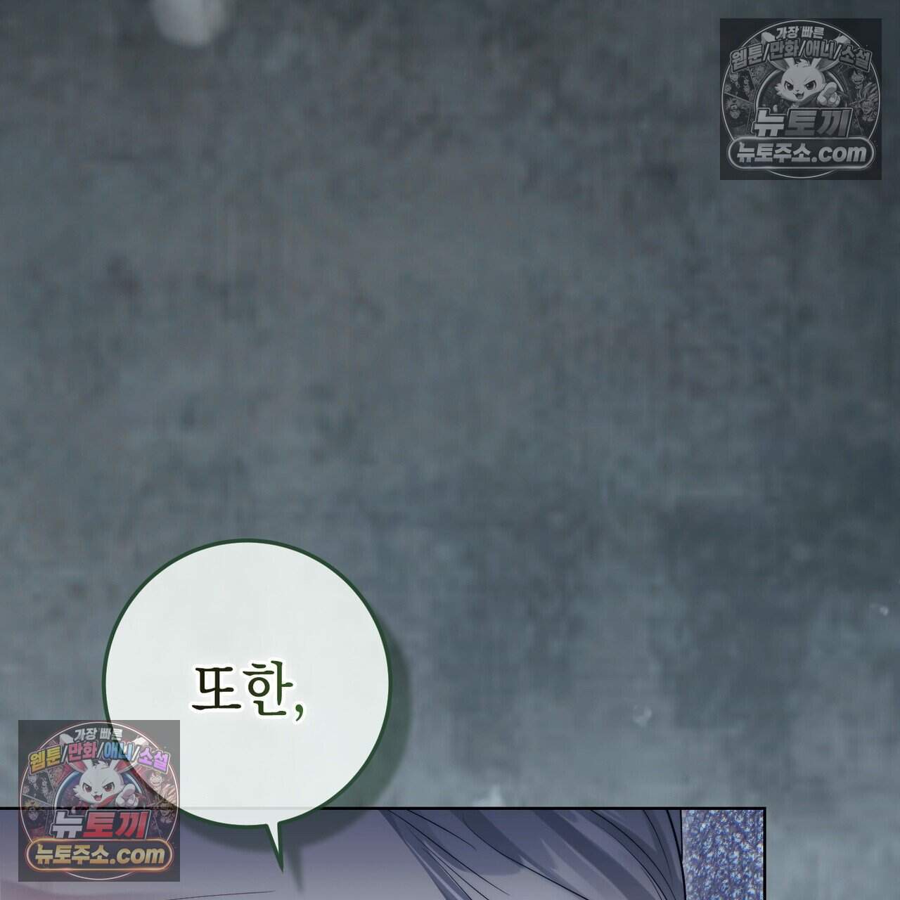 후회는 필요 없습니다 56화 42