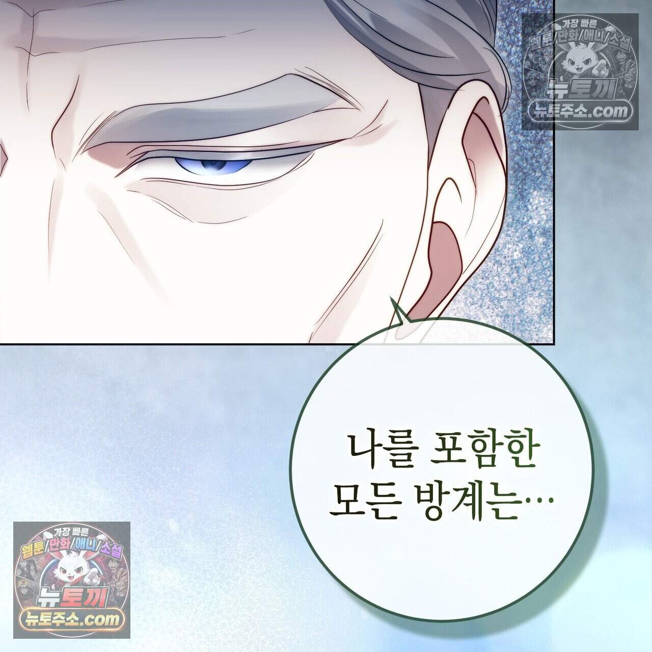 후회는 필요 없습니다 56화 43