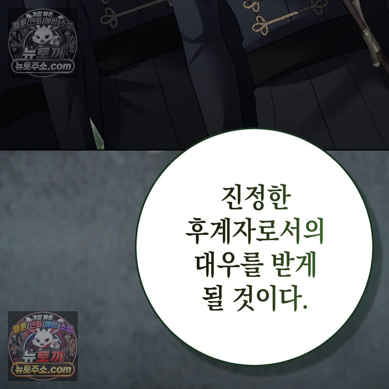 후회는 필요 없습니다 56화 50