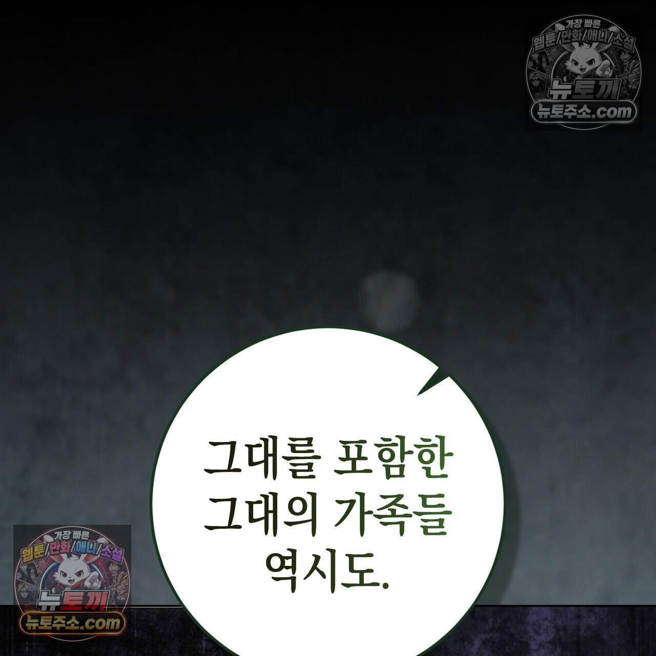 후회는 필요 없습니다 56화 52
