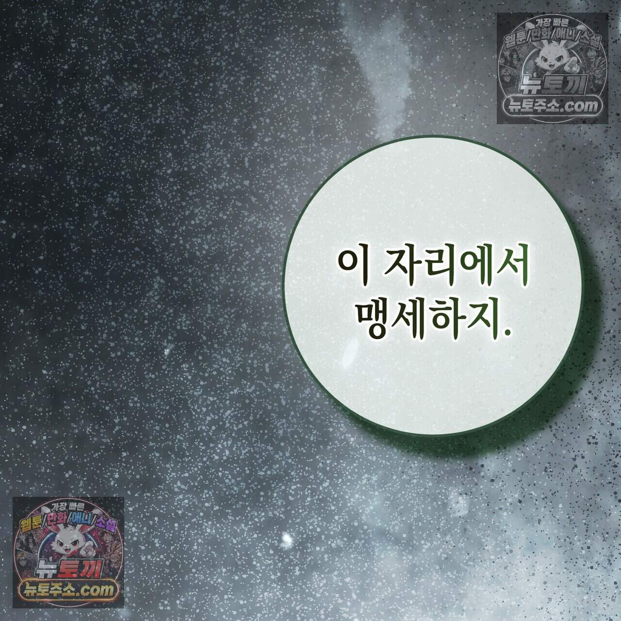 후회는 필요 없습니다 56화 55