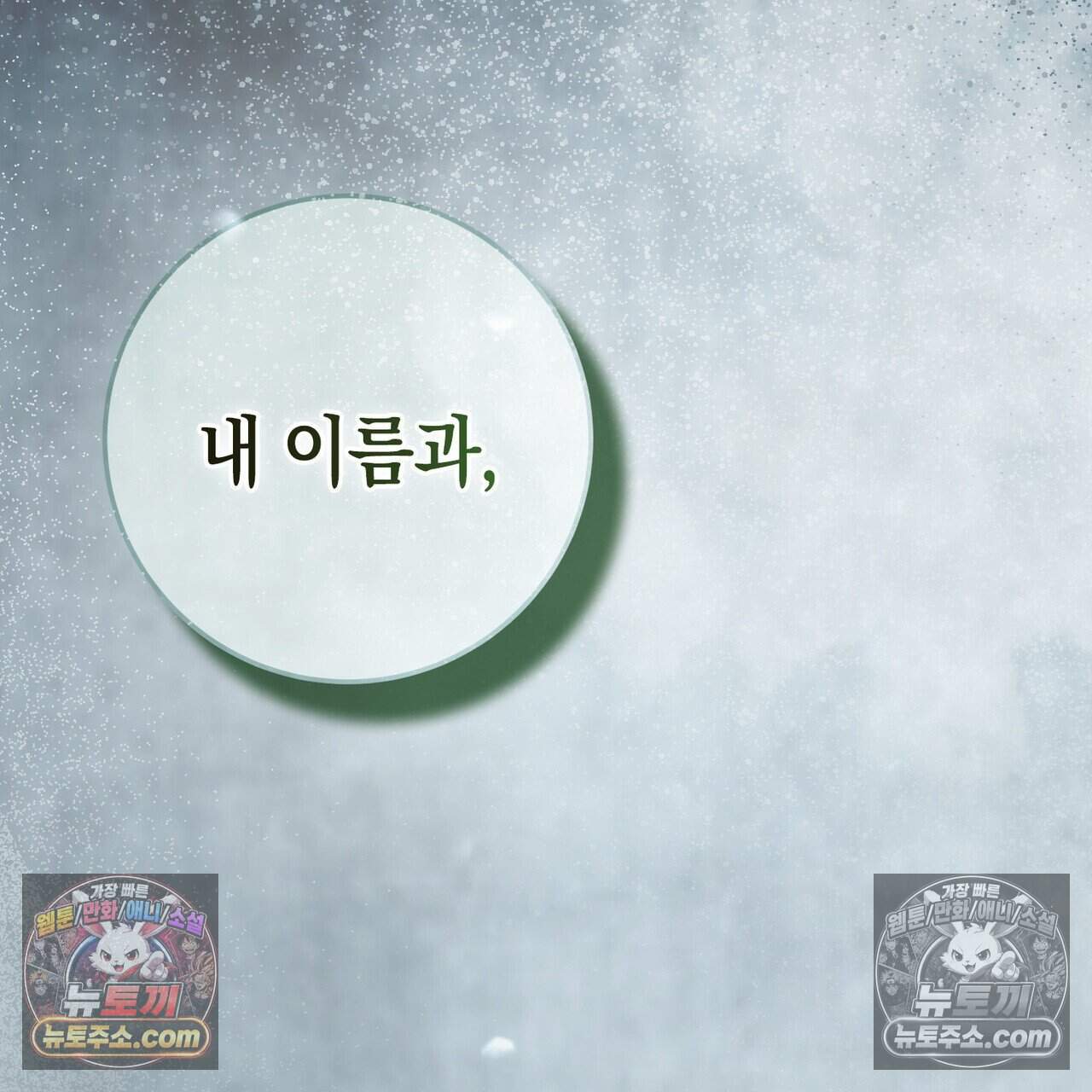 후회는 필요 없습니다 56화 56