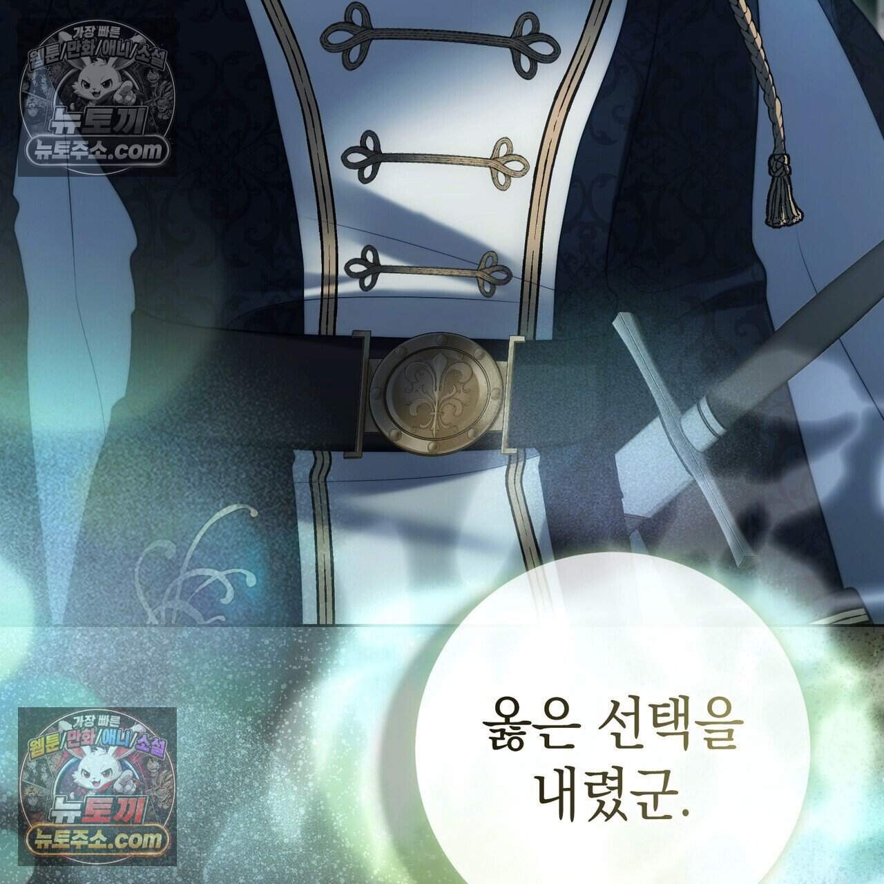 후회는 필요 없습니다 56화 60
