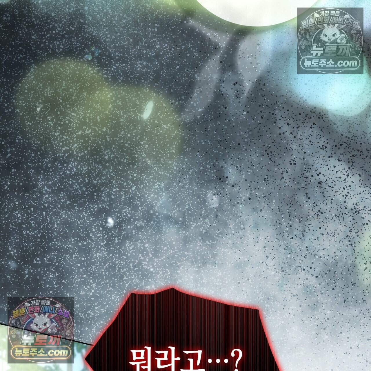 후회는 필요 없습니다 56화 61