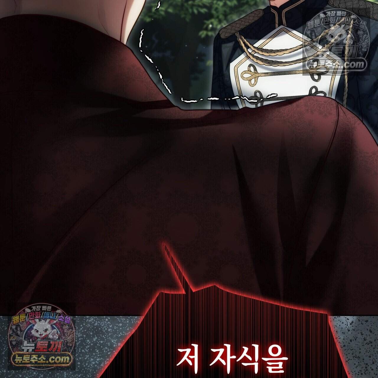후회는 필요 없습니다 56화 63