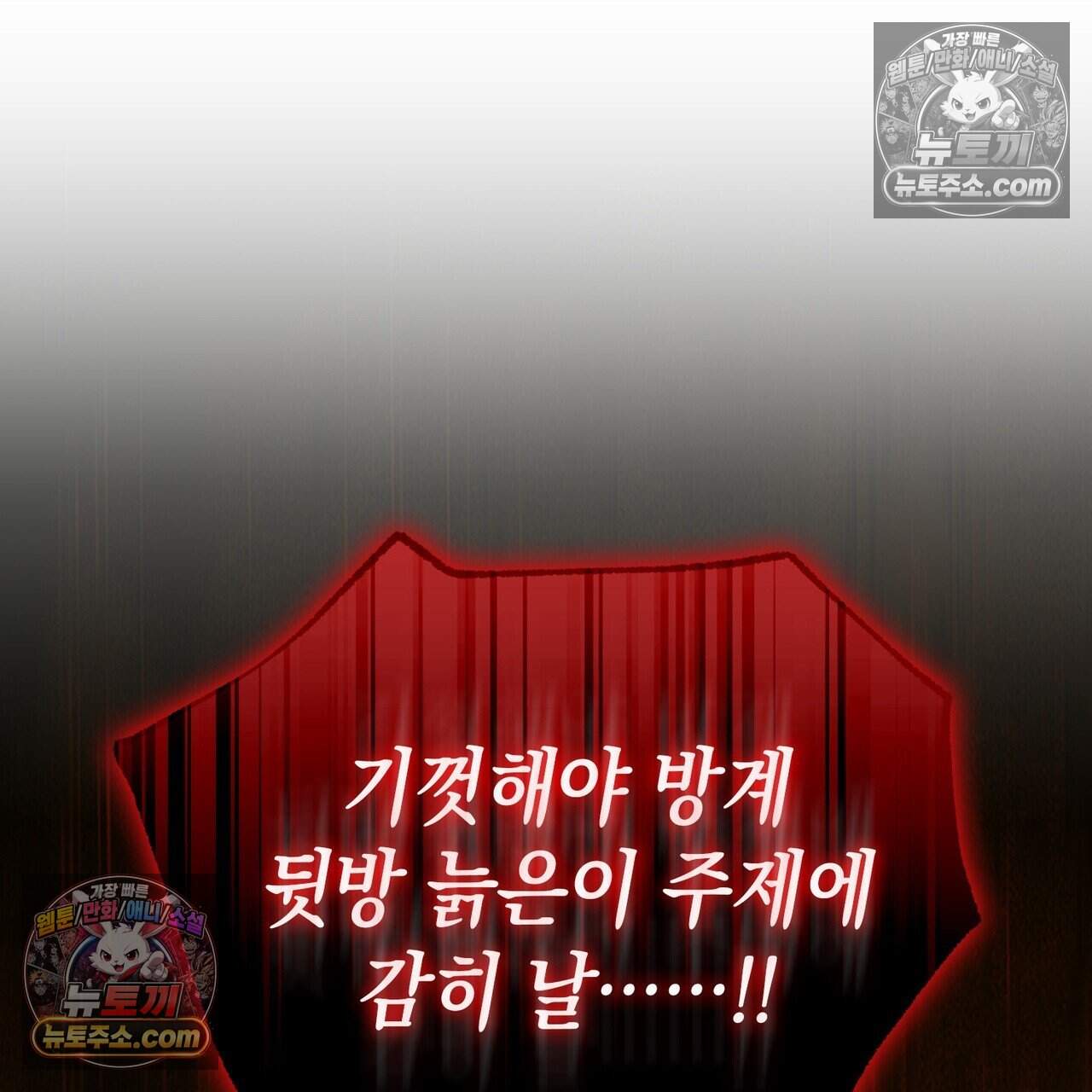 후회는 필요 없습니다 56화 65