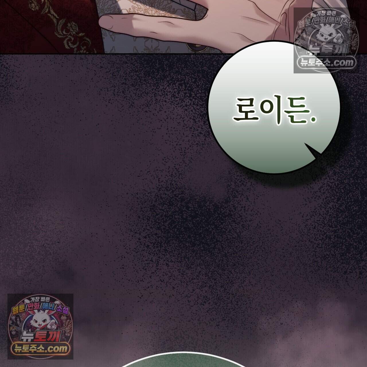 후회는 필요 없습니다 56화 68