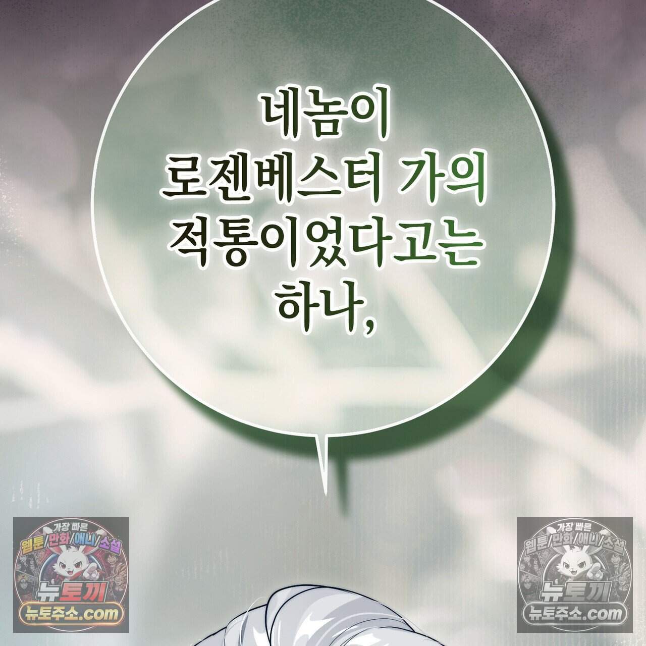 후회는 필요 없습니다 56화 69