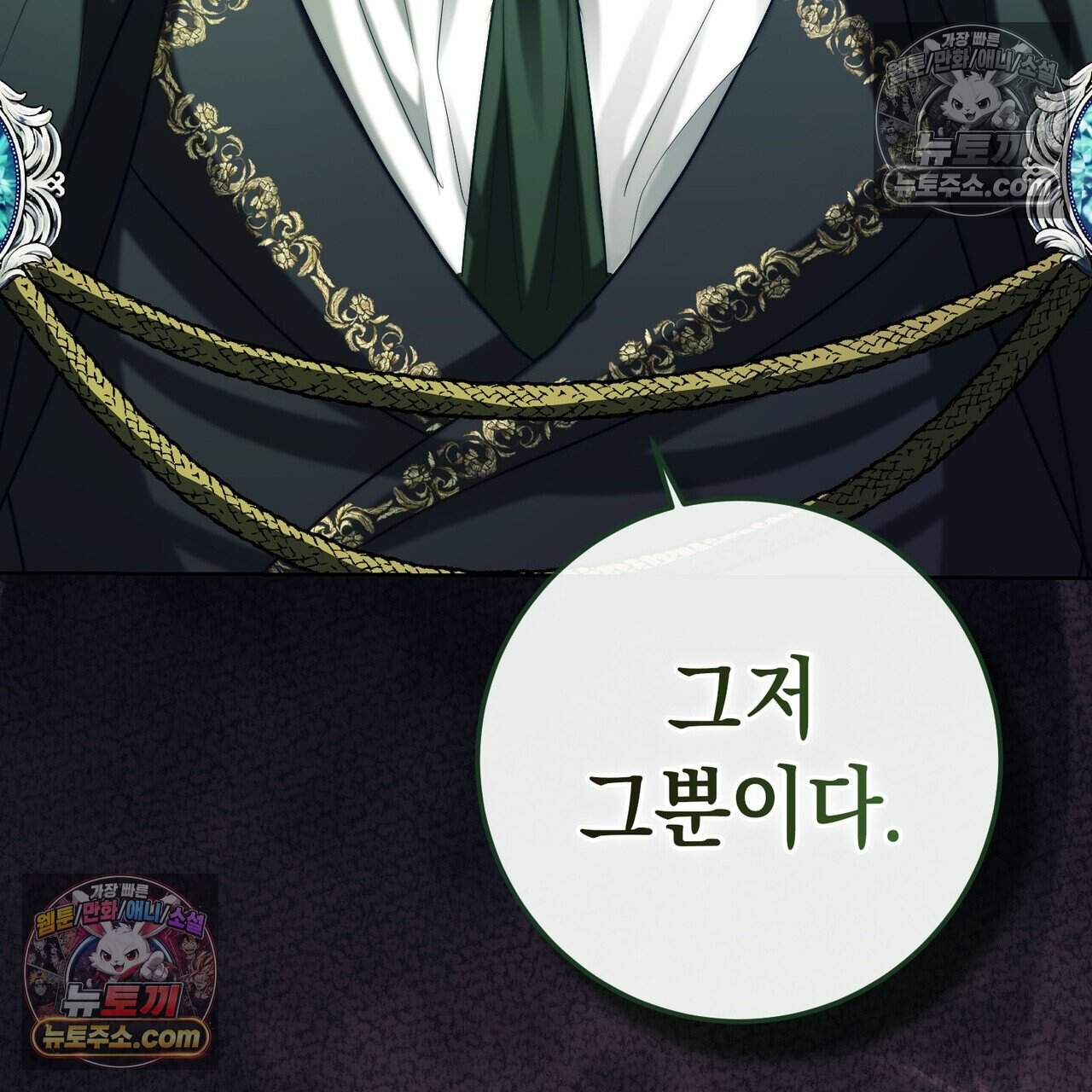 후회는 필요 없습니다 56화 71