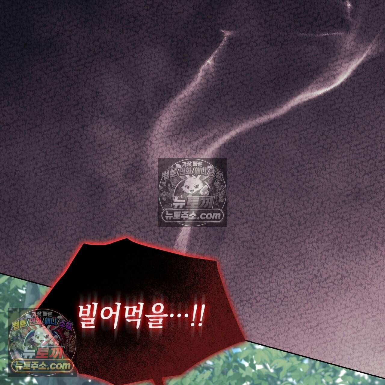 후회는 필요 없습니다 56화 72