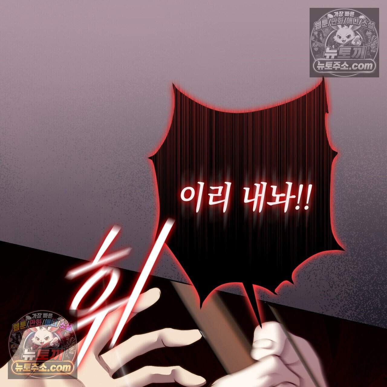 후회는 필요 없습니다 56화 79