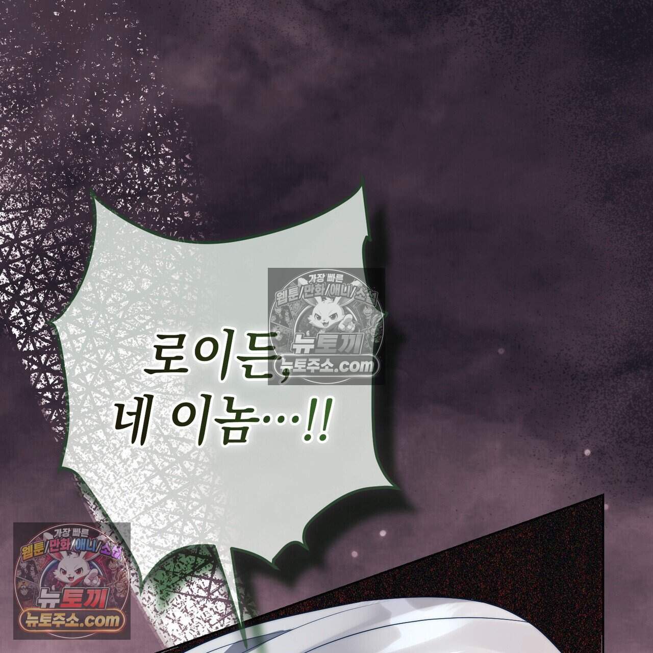 후회는 필요 없습니다 56화 81