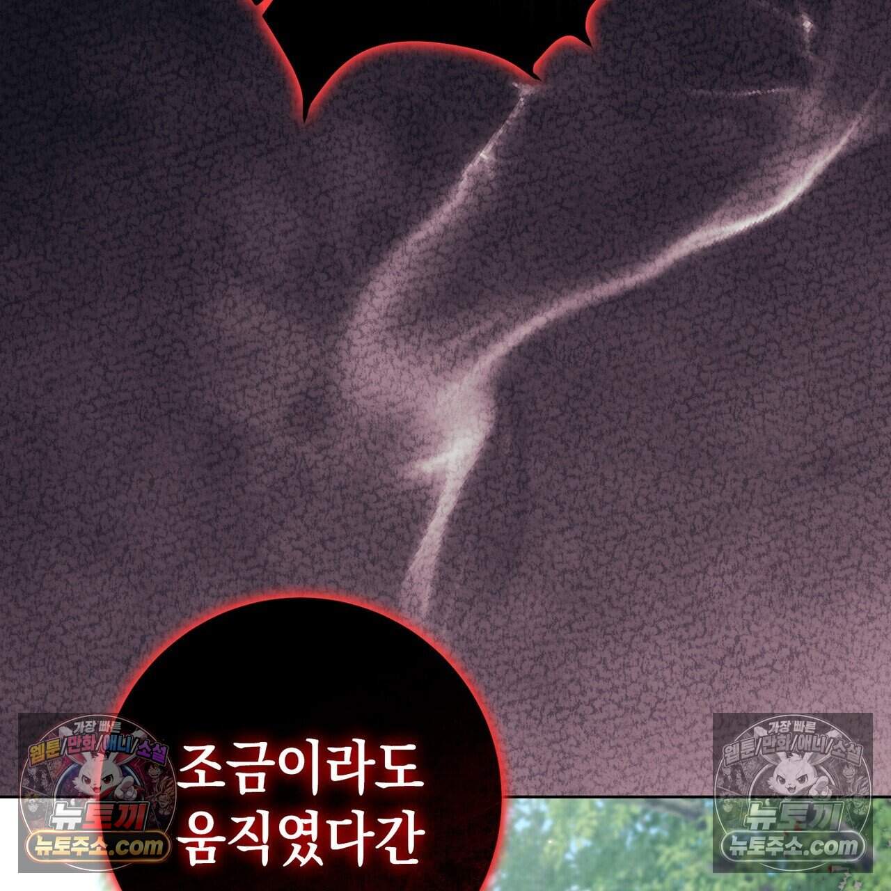후회는 필요 없습니다 56화 84