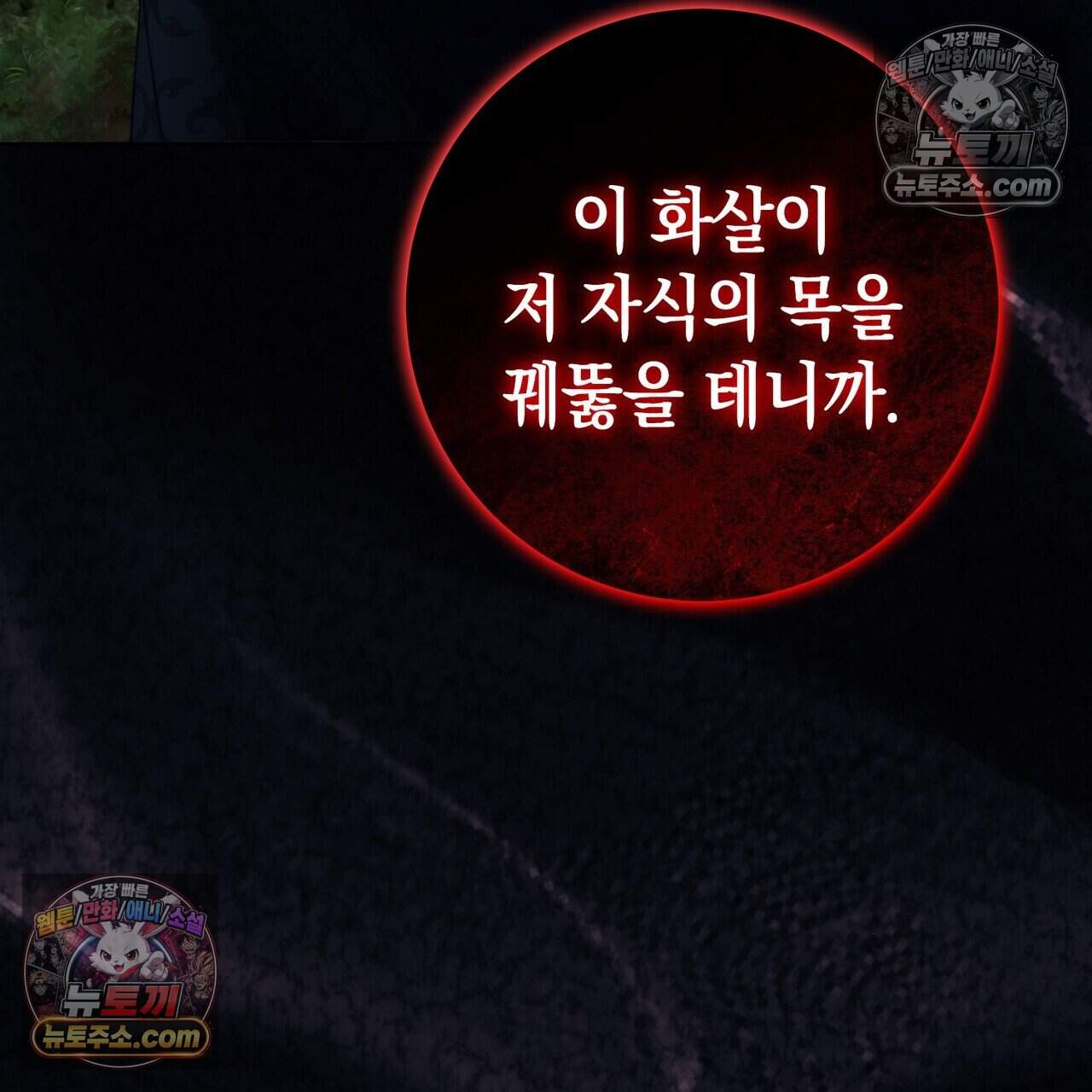 후회는 필요 없습니다 56화 87