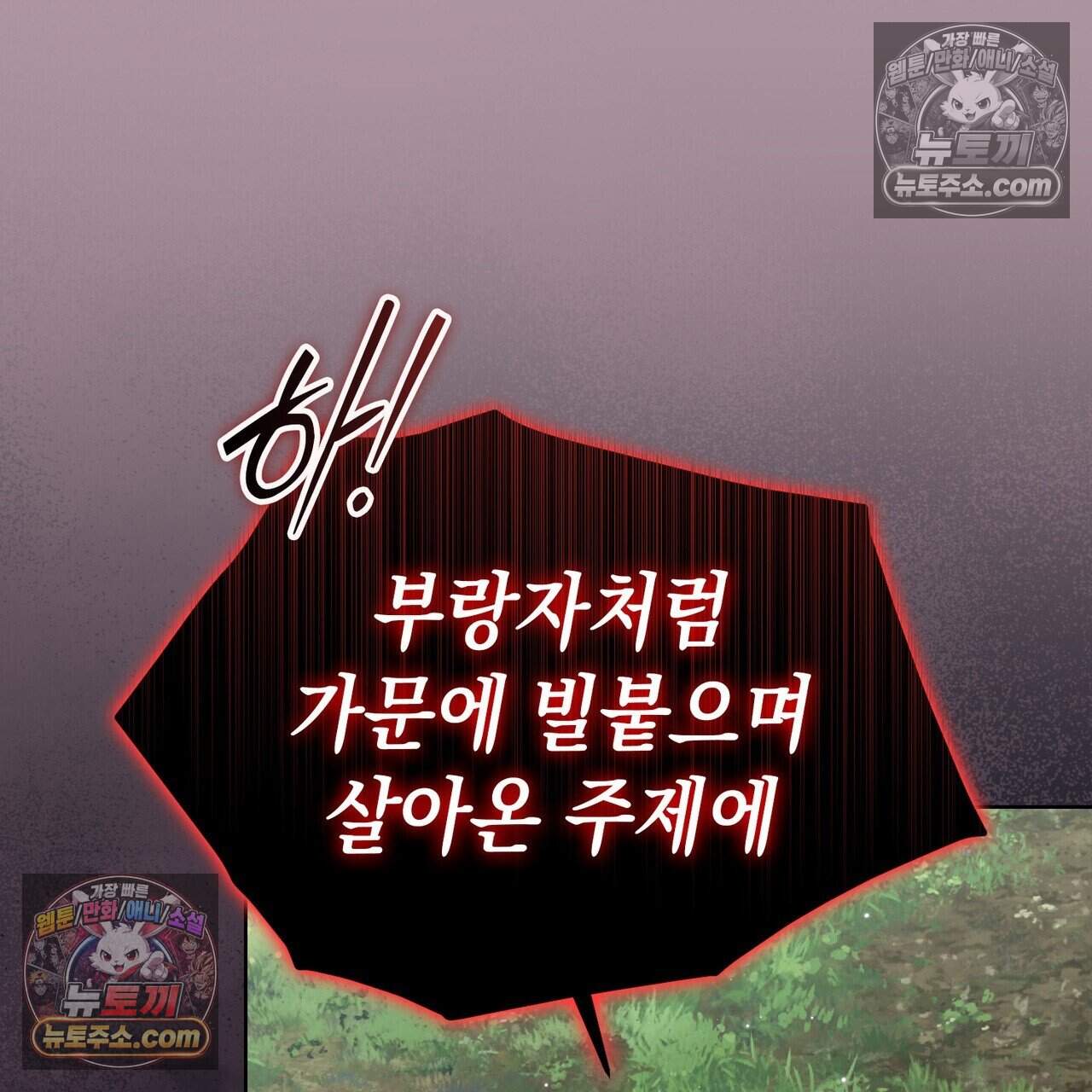 후회는 필요 없습니다 56화 94