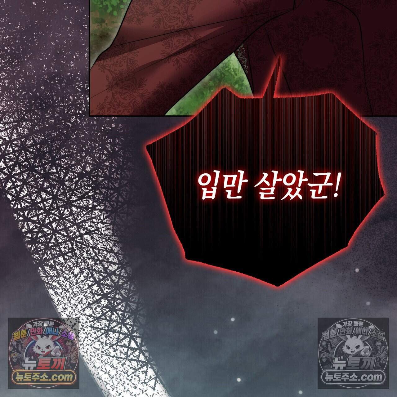 후회는 필요 없습니다 56화 96