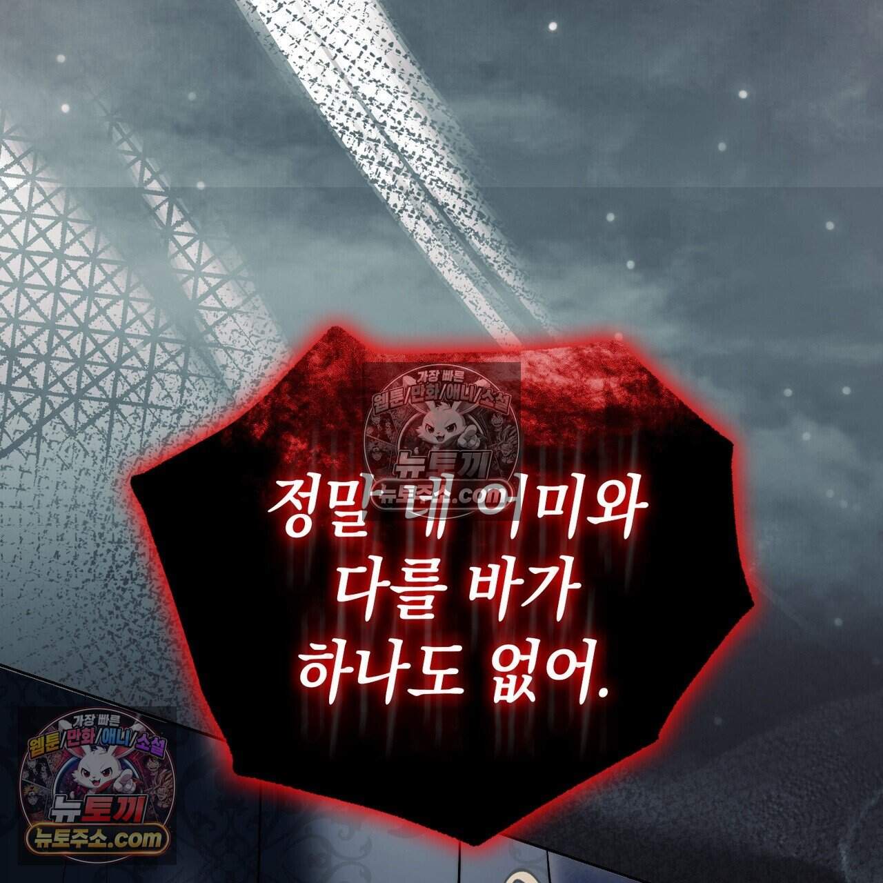후회는 필요 없습니다 56화 97