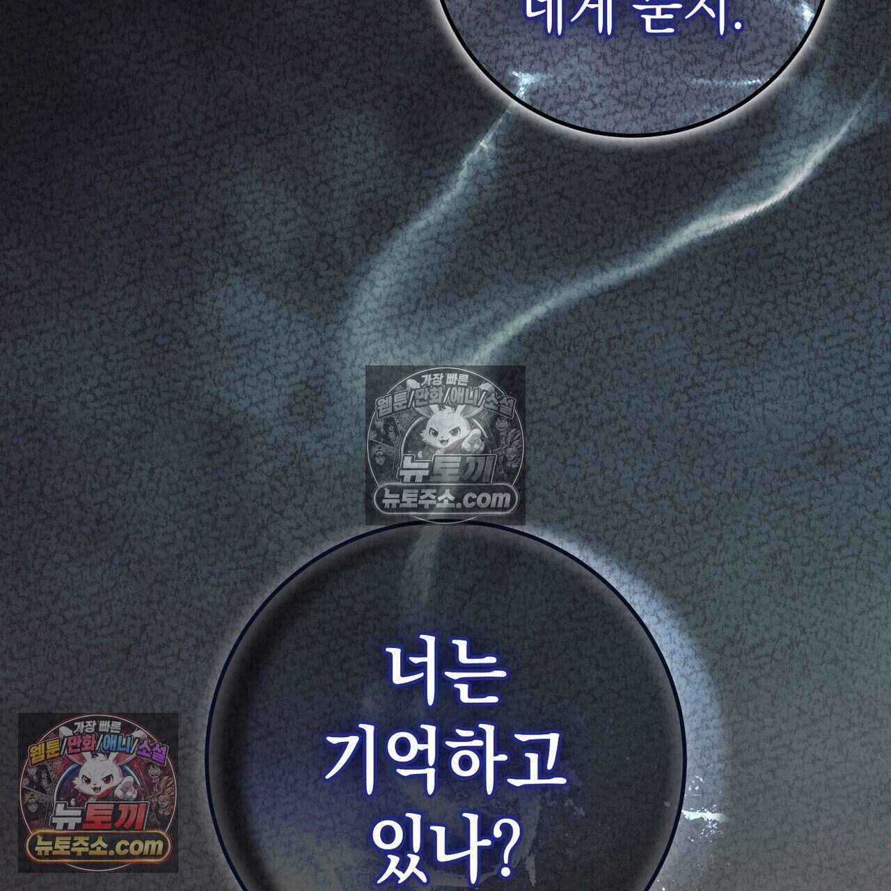 후회는 필요 없습니다 56화 99